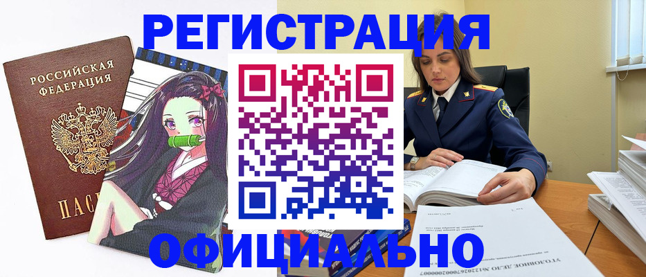 временная регистрация собственник в Льгове