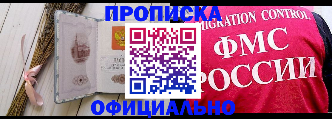 миграционный учет в Льгове