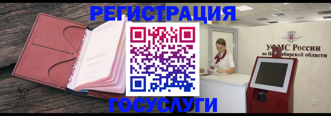 прописка иностранных граждан в Льгове