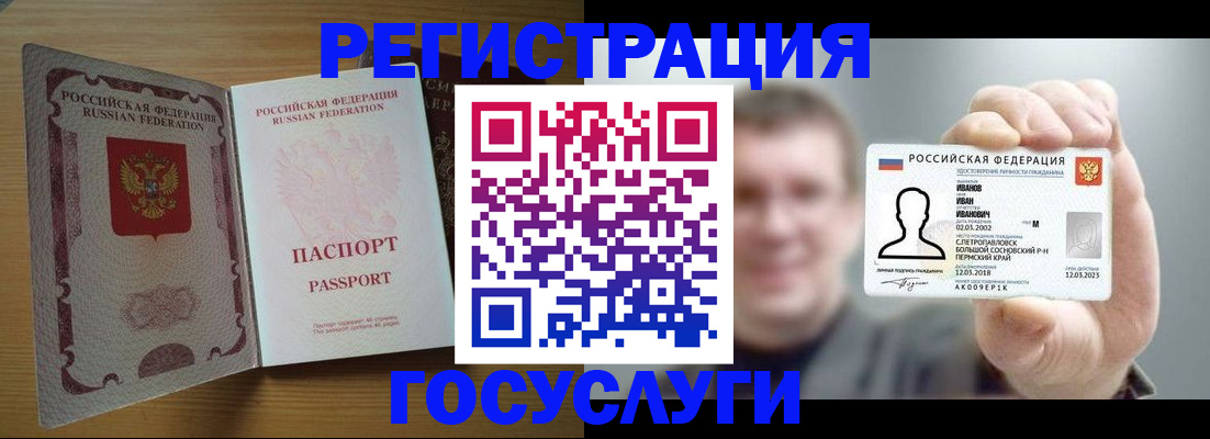 прописка в Льгове