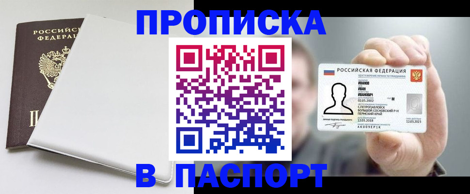прописка для школы в Льгове