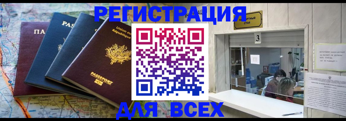 прописка иностранных граждан в Льгове