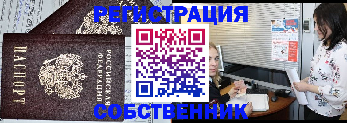 прописка поиск в Льгове